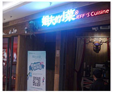 大連市姐夫的小菜連鎖餐飲店廚房凈水系統(tǒng)title=